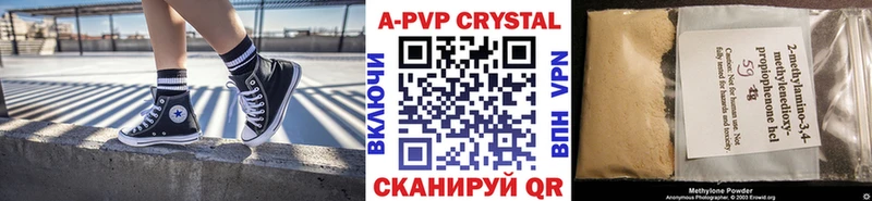 APVP крисы CK  hydra ONION  Зверево 