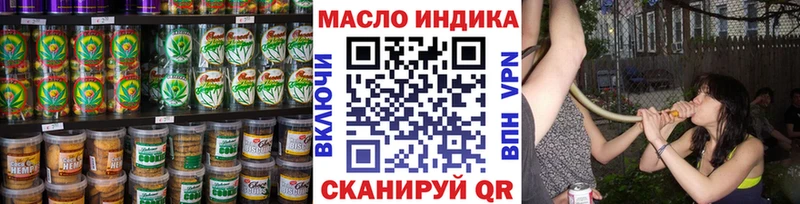 Еда ТГК марихуана  Зверево 