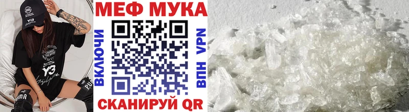 наркошоп Зверево МЯУ-МЯУ кристаллы