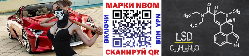 Марки N-bome 1500мкг Зверево